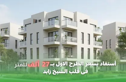 Apartment - 3 Bedrooms - 2 Bathrooms for sale in Green Revolution - Sheikh Zayed Compounds - Sheikh Zayed City - Giza
