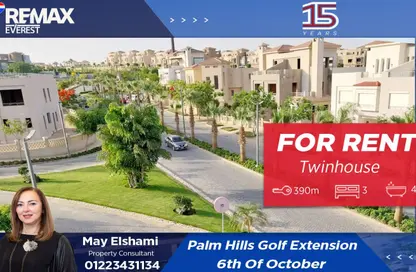 منزل مزدوج - 3 غرف نوم - 4 حمامات للايجار في بامبو بالم هيلز - محور 26 يوليو - مدينة 6 أكتوبر - الجيزة منزل مزدوج - 3 غرف نوم - 4 حمامات للايجار في بامبو بالم هيلز - محور 26 يوليو - مدينة 6 أكتوبر - الجيزة