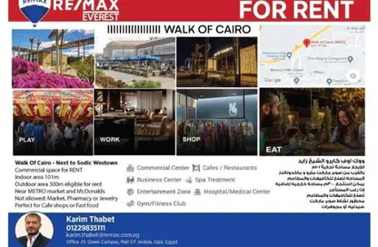 محل تجاري - استوديو للايجار في 6 ويست - بيفرلي هيلز - كمبوندات الشيخ زايد - الشيخ زايد - الجيزة