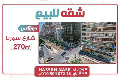 دوبلكس - 4 غرف نوم - 3 حمامات للبيع في شارع سوريا - رشدي - حي شرق - الاسكندرية