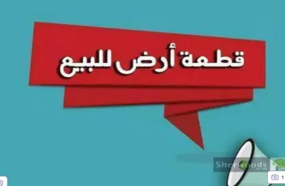 Land - Studio for sale in New Obour City - Qalyubia