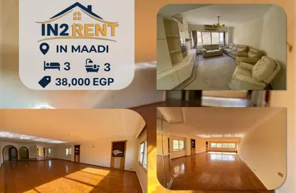 شقة - 3 غرف نوم - 3 حمامات للايجار في سرايات المعادي - حي المعادي - القاهرة