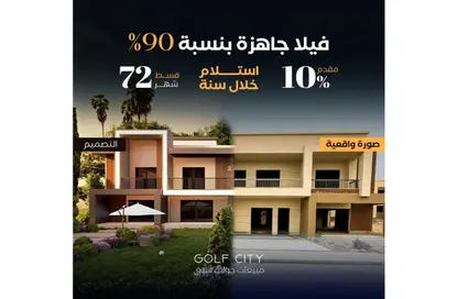 Villa - 3 Bedrooms - 3 Bathrooms for sale in Al Mushir Abu Ghazaleh St. - Golf City - Obour City - Qalyubia