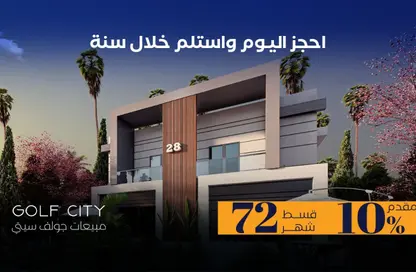 Villa - 4 Bedrooms - 3 Bathrooms for sale in Al Mushir Abu Ghazaleh St. - Golf City - Obour City - Qalyubia