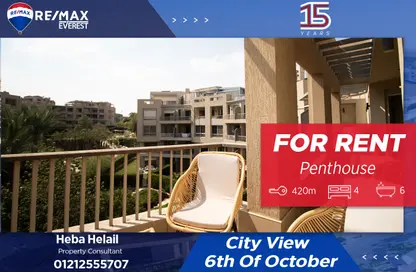 (بنتهاوس  (روف - 4 غرف نوم - 6 حمامات للايجار في نيو جيزة - طريق مصر اسكندرية الصحراوي - مدينة 6 أكتوبر - الجيزة