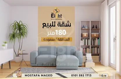 Apartment - 3 Bedrooms - 2 Bathrooms for sale in Grand View - Smouha - Hay Sharq - Alexandria
