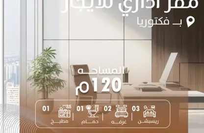 Co-Working Space - Studio - 1 Bathroom for rent in Victoria - Hay Awal El Montazah - Alexandria