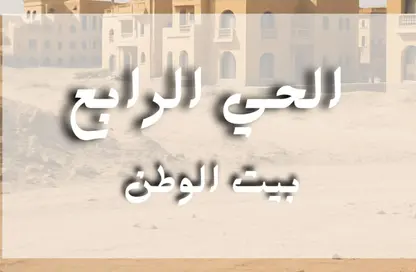 Land - Studio for sale in Bait Alwatan - The 5th Settlement - New Cairo City - Cairo