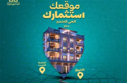 شقة - 3 غرف نوم - 2 حمامات للبيع في الحي المتميز - مدينة بدر - القاهرة