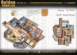 Apartment - 3 bedrooms - 3 bathrooms for للبيع in Hashem Al Attar St. - New Fustat - Hay Masr El Kadima - Cairo