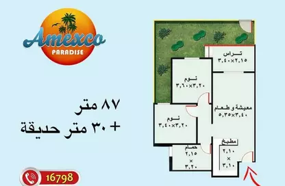 شاليه - 2 غرف نوم - 1 حمام للبيع في أمكسيكو برادايز - العين السخنة - السويس