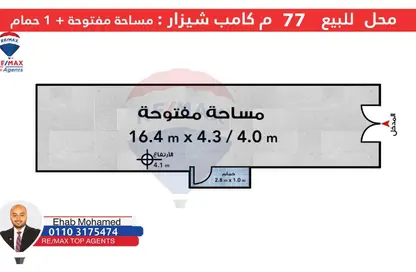 محل تجاري - استوديو - 1 حمام للبيع في كامب شيزار - حي وسط - الاسكندرية