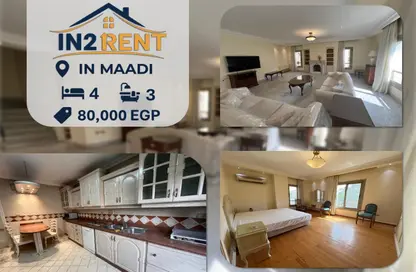 دوبلكس - 3 غرف نوم - 3 حمامات للايجار في سرايات المعادي - حي المعادي - القاهرة