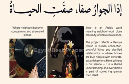 أي فيلا - 4 غرف نوم - 4 حمامات للبيع في جوار - التجمع السادس - مدينة القاهرة الجديدة - القاهرة