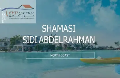 Townhouse - 3 Bedrooms - 3 Bathrooms for sale in Shamasy - Sidi Abdel Rahman - North Coast