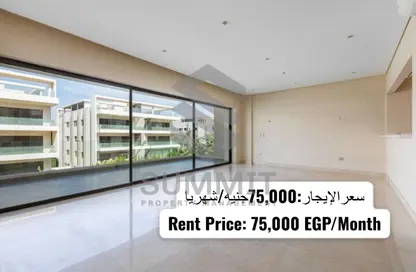 شقة - 3 غرف نوم - 3 حمامات للايجار في لايك فيو ريزيدنس - كمبوندات التجمع الخامس - التجمع الخامس - مدينة القاهرة الجديدة - القاهرة