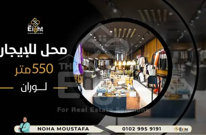 Shop - Studio for rent in Laurent - Hay Sharq - Alexandria