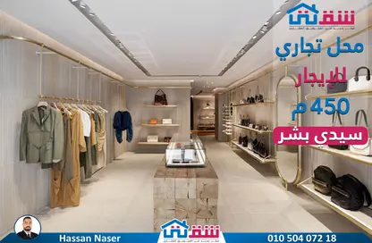 Shop - Studio - 1 Bathroom for rent in Sidi Beshr - Hay Awal El Montazah - Alexandria