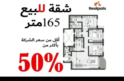 شقة - 3 غرف نوم - 3 حمامات للبيع في بلوم فيلدز - كمبوندات مدينة المستقبل - مدينة المستقبل - القاهرة