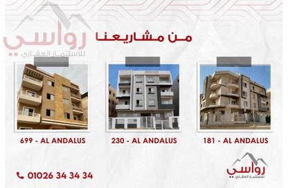 شقة - 3 غرف نوم - 3 حمامات للبيع في بيت الوطن - التجمع الخامس - مدينة القاهرة الجديدة - القاهرة