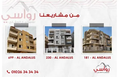 Apartment - 3 Bedrooms - 3 Bathrooms for sale in Bait Alwatan - The 5th Settlement - New Cairo City - Cairo