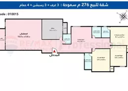 شقة - 3 غرف نوم - 4 حمامات للبيع في شارع البرت الاول - سموحة - حي شرق - الاسكندرية