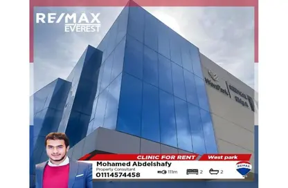 Clinic - Studio - 2 Bathrooms for rent in West Park Mall - 26th of July Corridor - 6 October City - Giza
