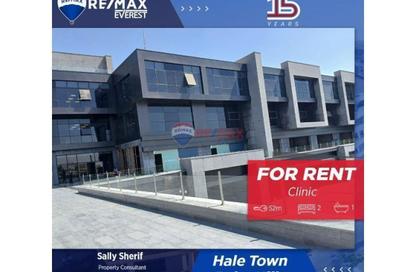 Clinic - Studio - 1 Bathroom for rent in Hale Town - 6 October City - Giza