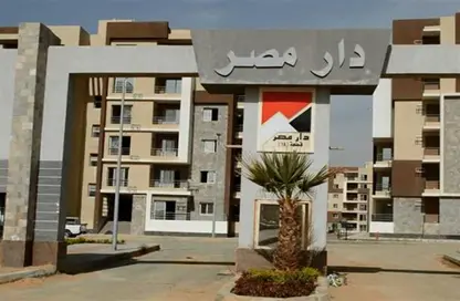 Apartment - 3 Bedrooms - 2 Bathrooms for sale in Dar Masr 6 October - 6 October- Wadi El Natroun Road - 6 October City - Giza