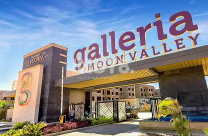 شقة - 3 غرف نوم - 3 حمامات للايجار في جاليريا  مون فالى - المستثمرين الجنوبية - مدينة القاهرة الجديدة - القاهرة