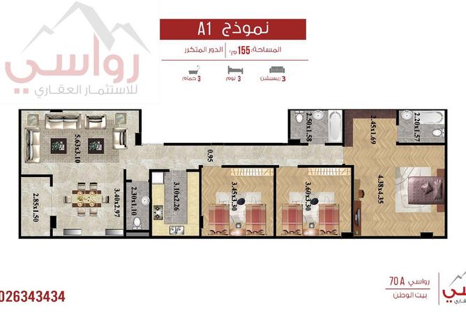 8216448 - صورة العقار 2