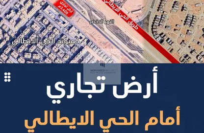 قطعة أرض - استوديو للبيع في طريق الحي الايطالي - حدائق اكتوبر - مدينة 6 أكتوبر - الجيزة
