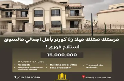 فيلا - 3 غرف نوم - 3 حمامات للبيع في مدينتي - القاهرة