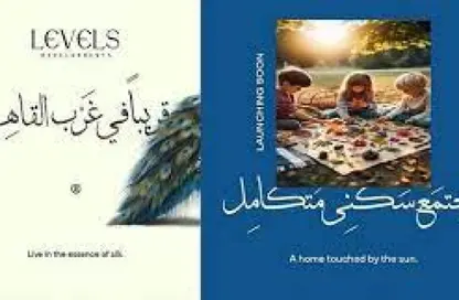 شقة - 2 غرف نوم - 1 حمام للبيع في طريق الحي الايطالي - حدائق اكتوبر - مدينة 6 أكتوبر - الجيزة