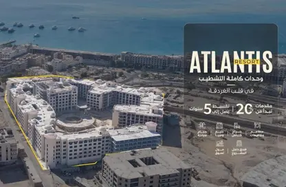 شقة - غرفة نوم - 1 حمام للبيع في اطلانتس - منتجعات الغردقة - الغردقة - محافظة البحر الاحمر شقة - غرفة نوم - 1 حمام للبيع في اطلانتس - منتجعات الغردقة - الغردقة - محافظة البحر الاحمر