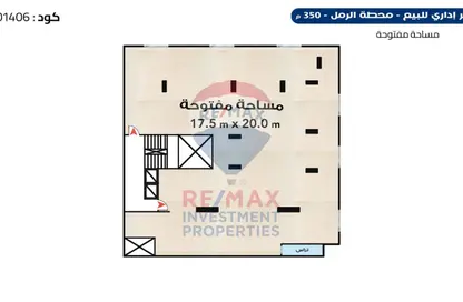 Office Space - Studio for sale in Istanbul - Salah Mostafa - El Soltan Hussein St. - Raml Station - Hay Wasat - Alexandria