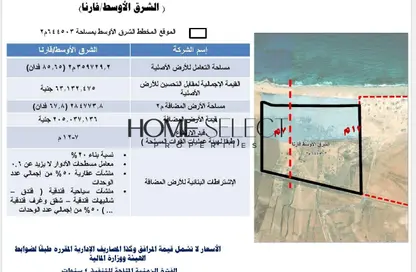 Land - Studio for sale in TMG North Coast - Qesm Ad Dabaah - North Coast
