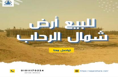 Land - Studio for sale in North Rehab - New Cairo City - Cairo