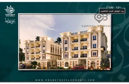 شقة - غرفة نوم - 1 حمام للبيع في بيت الوطن - التجمع الخامس - مدينة القاهرة الجديدة - القاهرة