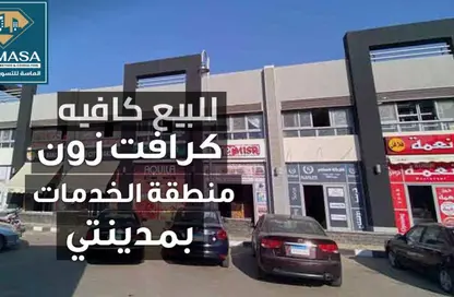 كافتيريا - استوديو - 1 حمام للبيع في مدينتي - القاهرة