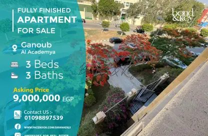 Apartment - 3 Bedrooms - 3 Bathrooms for sale in Cairo Festival City - North Investors Area - New Cairo City - Cairo