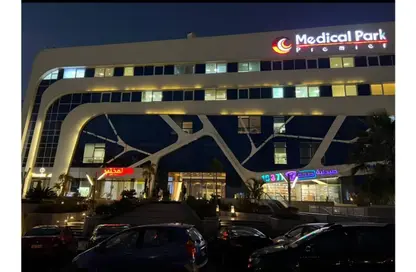 عيادة - استوديو - 1 حمام للايجار في ميديكال بارك بريميير - كمبوندات التجمع الخامس - التجمع الخامس - مدينة القاهرة الجديدة - القاهرة