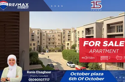 شقة - 2 غرف نوم - 3 حمامات للبيع في أكتوبر بلازا - كمبوندات 6 أكتوبر - مدينة 6 أكتوبر - الجيزة