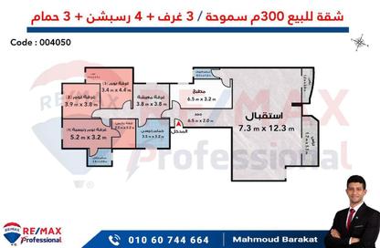 شقة - 3 غرف نوم - 3 حمامات للبيع في شارع زكي رجب - سموحة - حي شرق - الاسكندرية