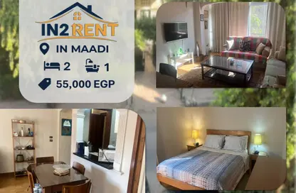 شقة - 2 غرف نوم - 1 حمام للايجار في سرايات المعادي - حي المعادي - القاهرة شقة - 2 غرف نوم - 1 حمام للايجار في سرايات المعادي - حي المعادي - القاهرة