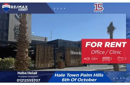 Clinic - Studio - 2 Bathrooms for rent in Hale Town - 6 October City - Giza
