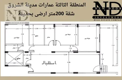 Apartment - 3 Bedrooms - 2 Bathrooms for sale in 3rd Area - Shorouk City - Cairo