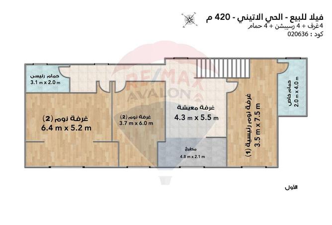 5388142 - صورة العقار 2