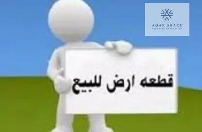 قطعة أرض - استوديو للبيع في طريق السويس - مدينة القاهرة الجديدة - القاهرة