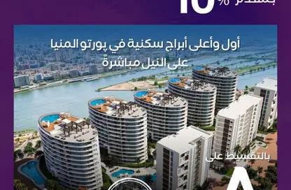 Shop - Studio - 2 Bathrooms for sale in Porto Al Menya - Al Menya Al Gadeeda - Al Menya